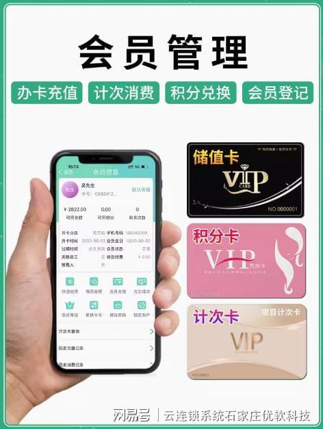 美容美发会员收银管理系统集成服务 智慧运营新篇章