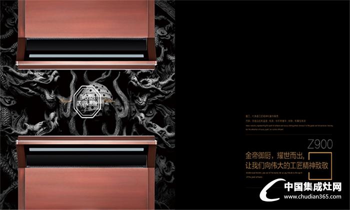 产品筑基 服务开疆,共建金帝集成灶品牌之路