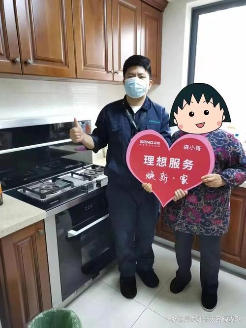 集成灶10大品牌森歌 i 倾听用户最真实的反馈,坚定做好产品服务