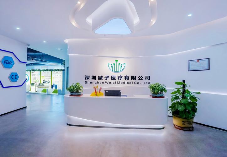 深圳微子医疗